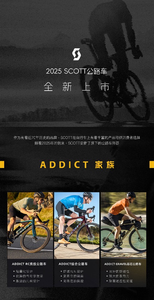 SCOTT2025新闻第一部分_01.jpg